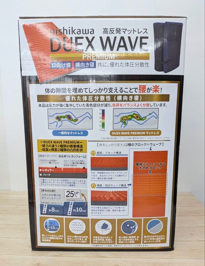 西川　高反発マットレス　シングル　Duex Wave Premium