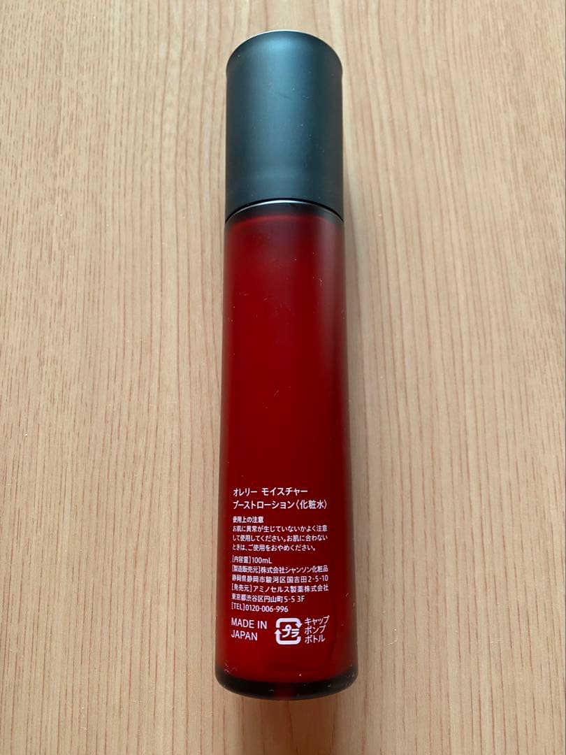 Aurelie プレミアム集中ケアコース5点セット