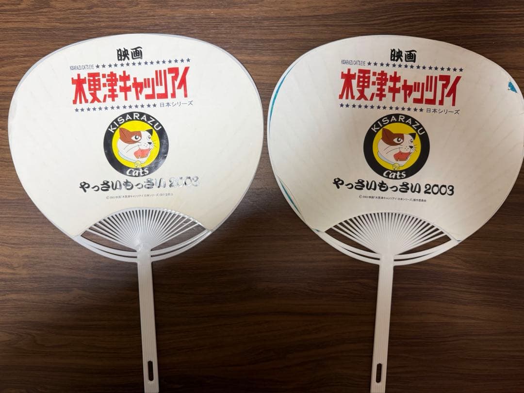 木更津キャッツアイ まとめ売り V6 岡田准一 嵐 櫻井翔 - メルカリ