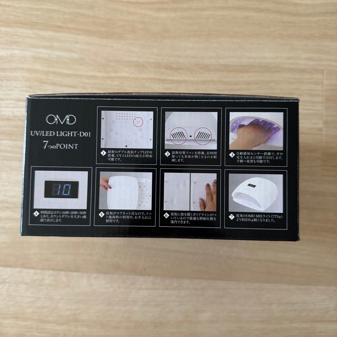 【OMD】UVLED LIGHT-D01 ネイルライト