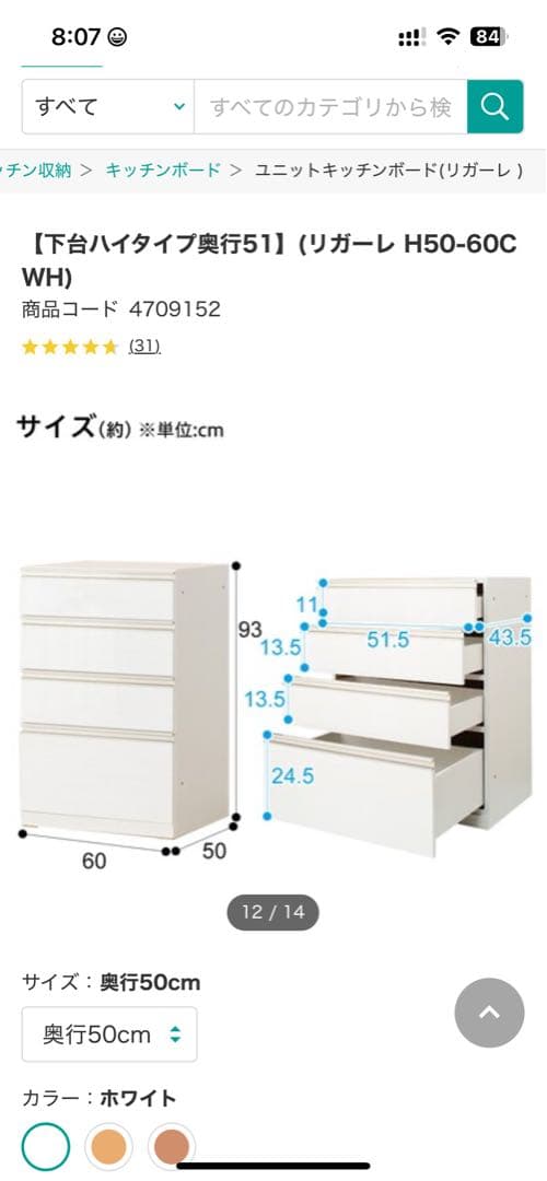 ニトリ　リガーレ　160 ハイタイプ下台　キッチンボード　送料込み