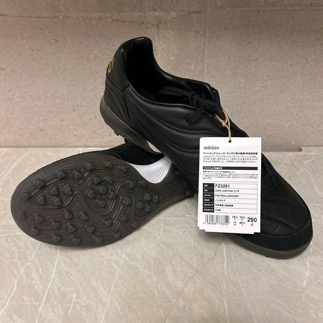 アディダス コパ カピタン .2 TF(ブラック×ゴールド)