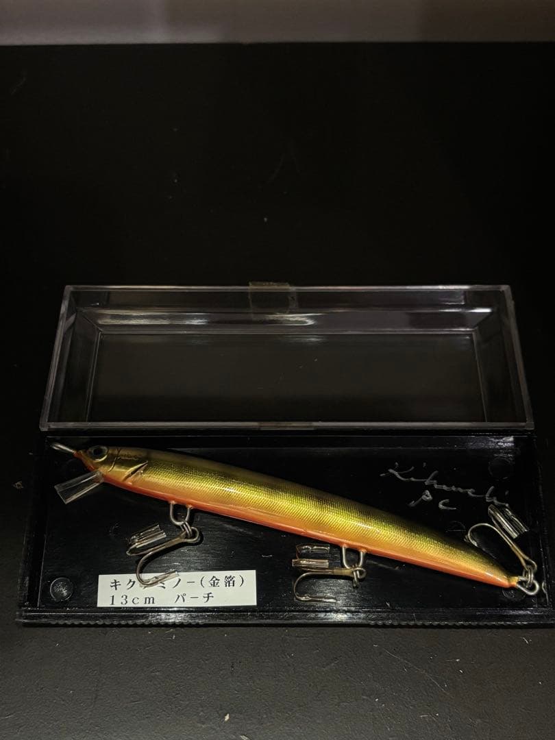 【菊池ミノー金箔張り】パーチ13センチ