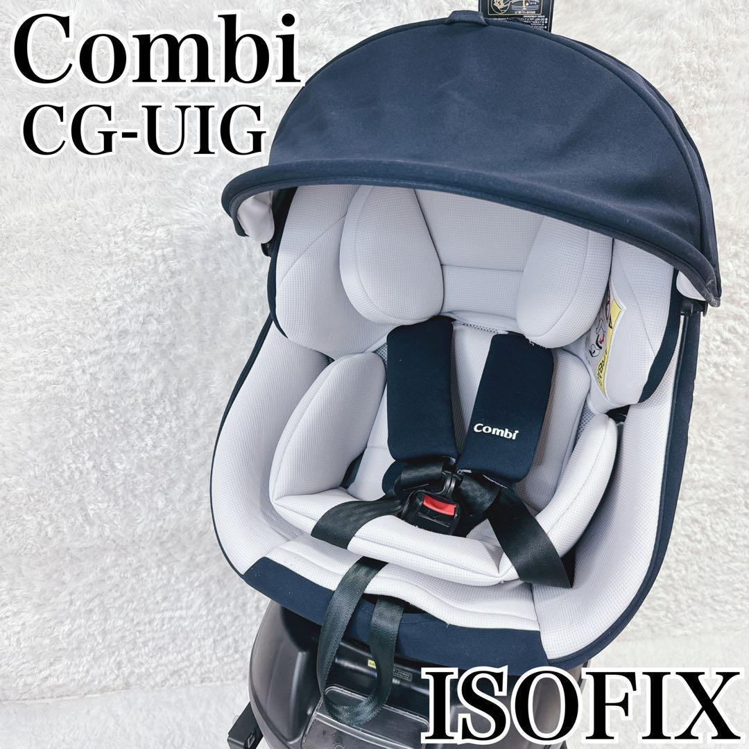 クルムーヴ スマート Light ISOFIX エッグショック ネイビー