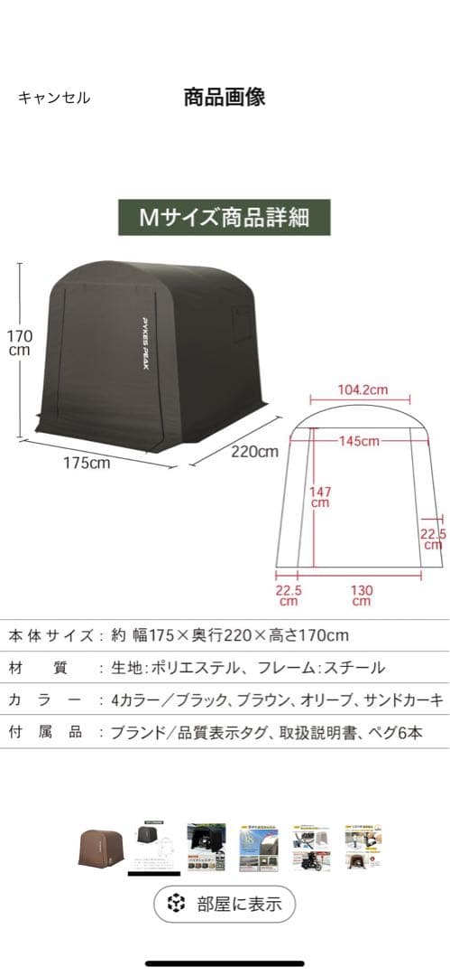新品　バイクシェルター　サイクルハウス 1台用〜3台用 220㎝ 175㎝