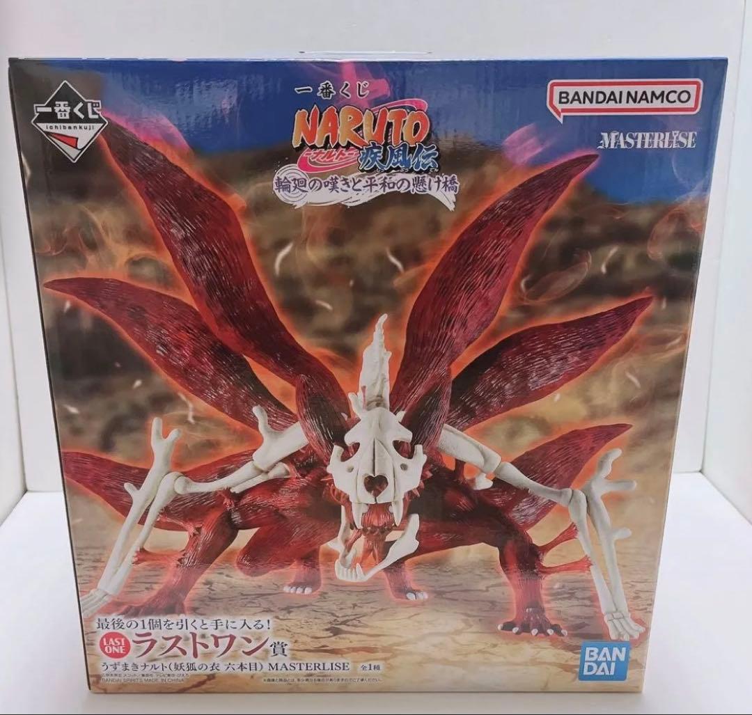一番くじ NARUTO ラストワン賞 うずまきナルト(妖狐の衣 六本目