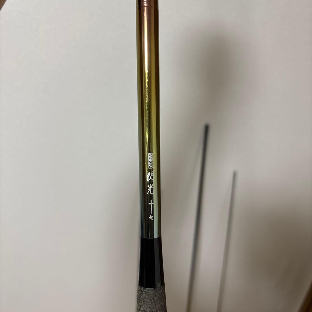 シマノ　SHIMANO 飛天弓　閃光17尺