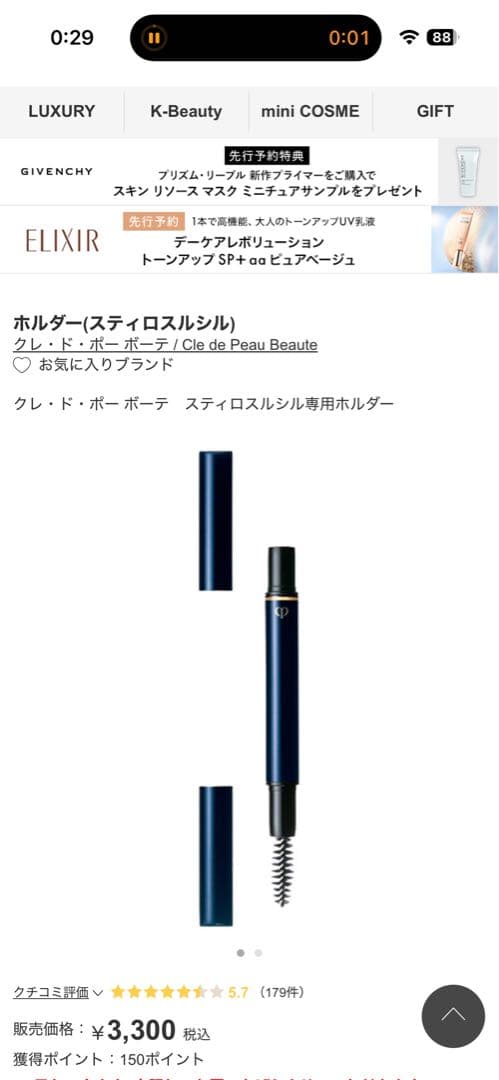 クレドポーボーテ アイシャドウパレット アイヴロウペンシル 2点セット