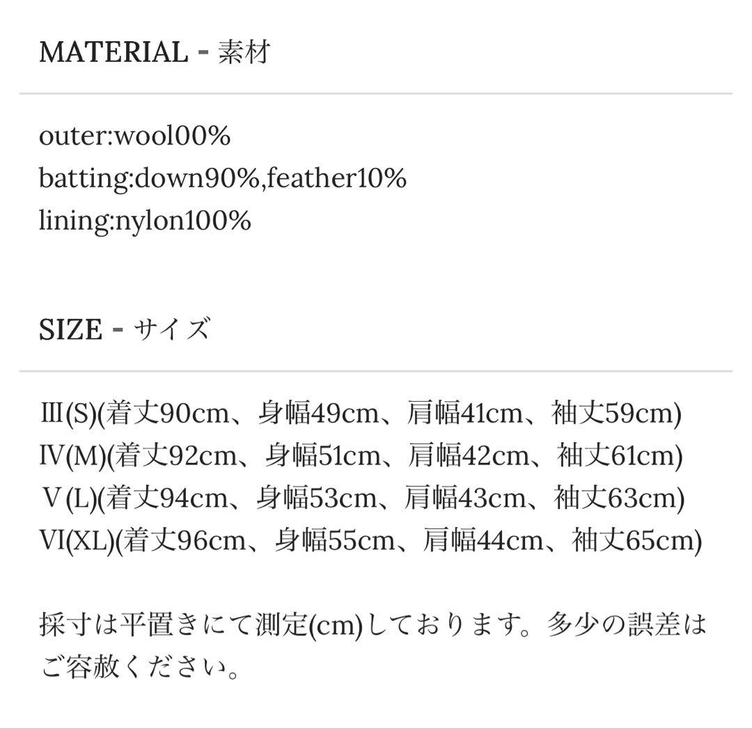 極美品　1PIU1UGUALE3×DUVETICA　ロロ・ピアーナダウンコート