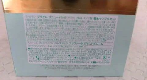 【新品】VALMONT プライムリニューパック75ml