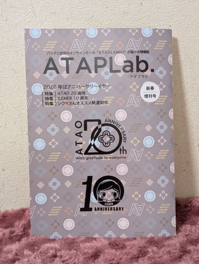 新品未使用】アタオATAO ブロックパーティ リモ キャンディミックス