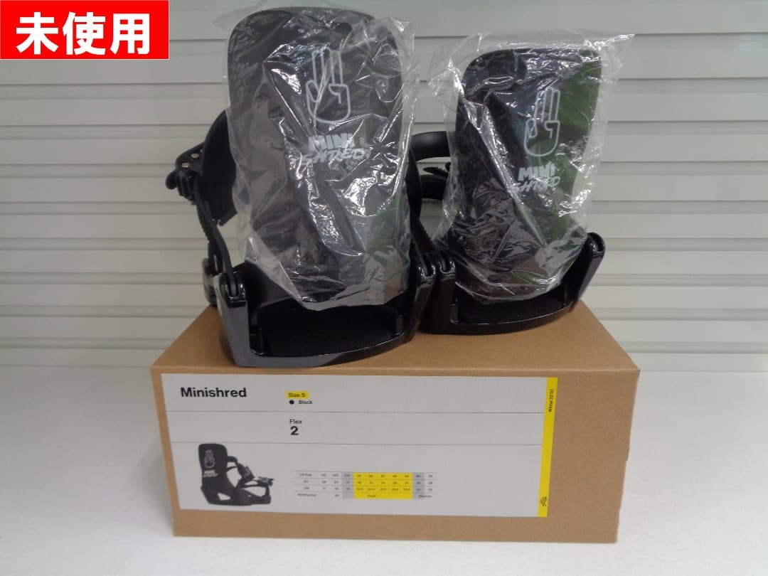 Bataleon Minishred ビンディング 24-25 新品 バタレオン