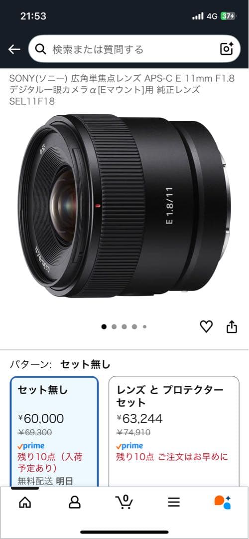 Sony α7iii セット シャッター回数2864回