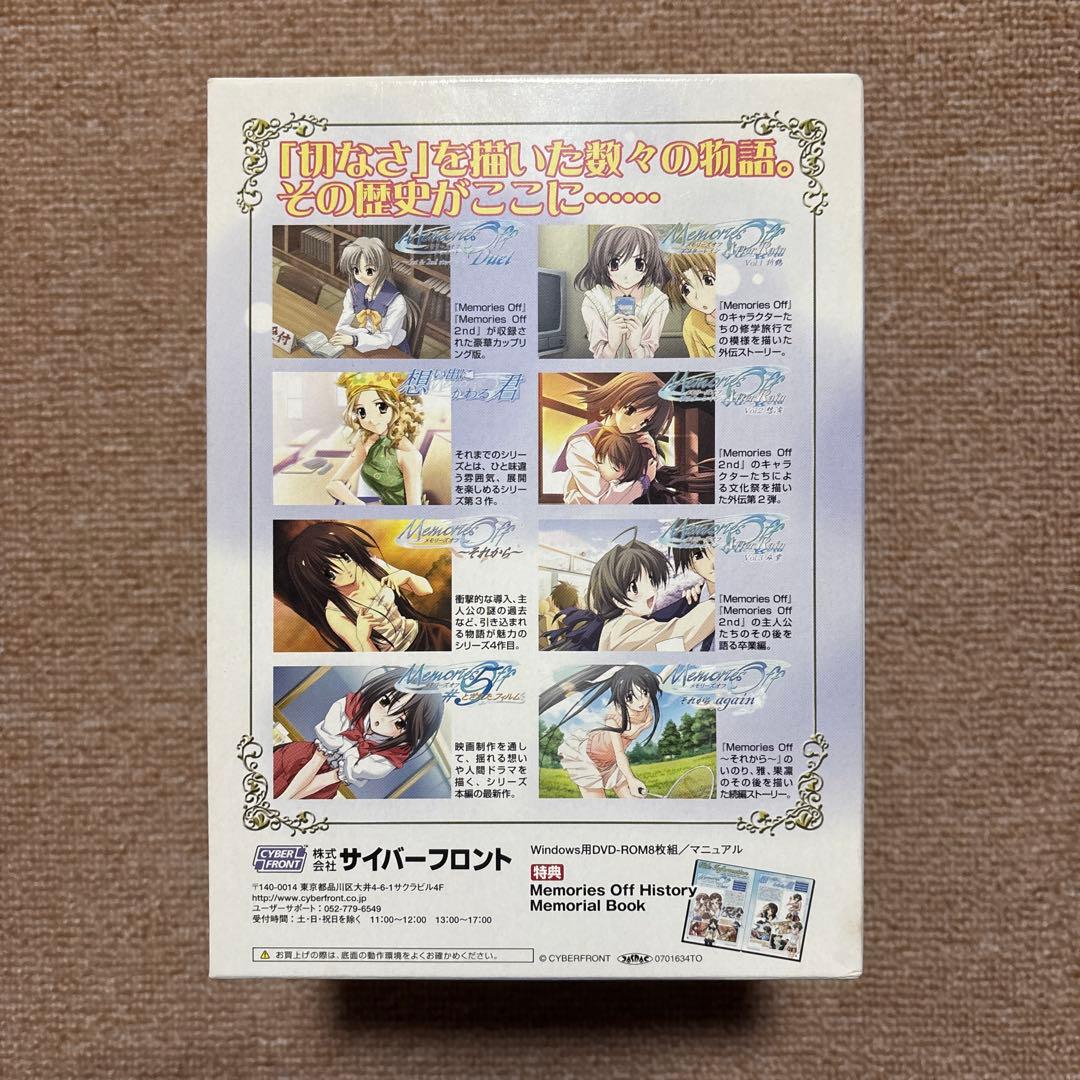 メモリーズオフヒストリー pc版(DVD-ROM8枚組)