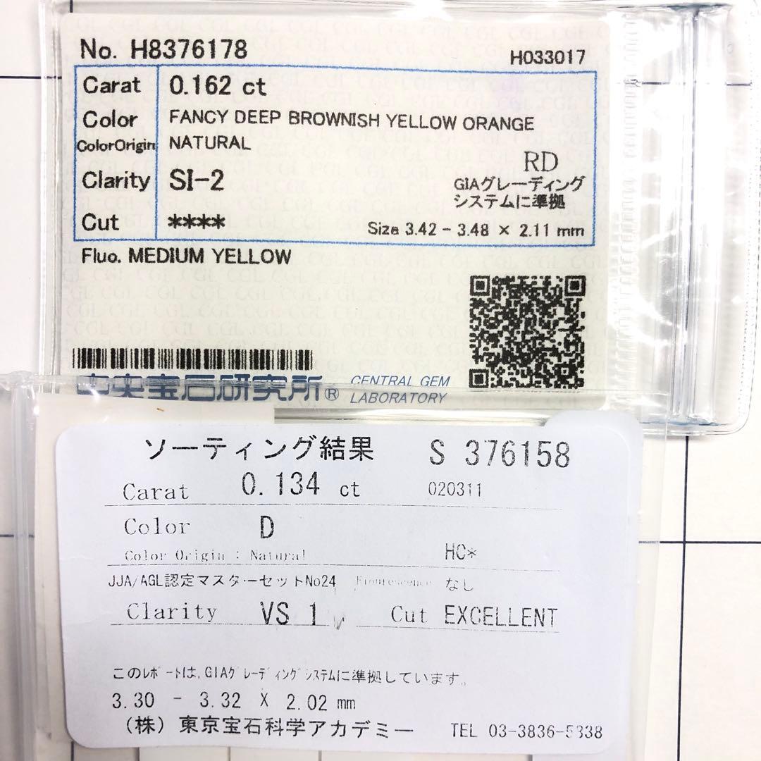 アクセサリー 0.162ct F.D.Brownish Yellow Orange SI-2