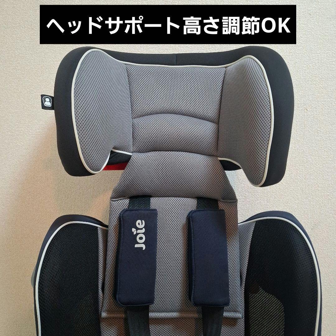 【状態良好】Joie エレベート ドリンクホルダー付 チャイルドシート