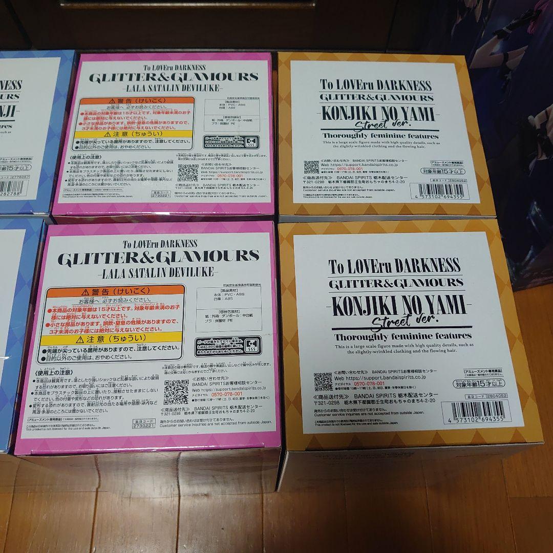 ToLOVEる　ダークネス　フィギュア　12個まとめ売り