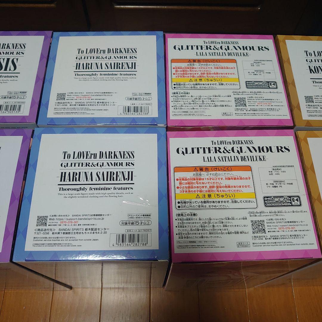 ToLOVEる　ダークネス　フィギュア　12個まとめ売り
