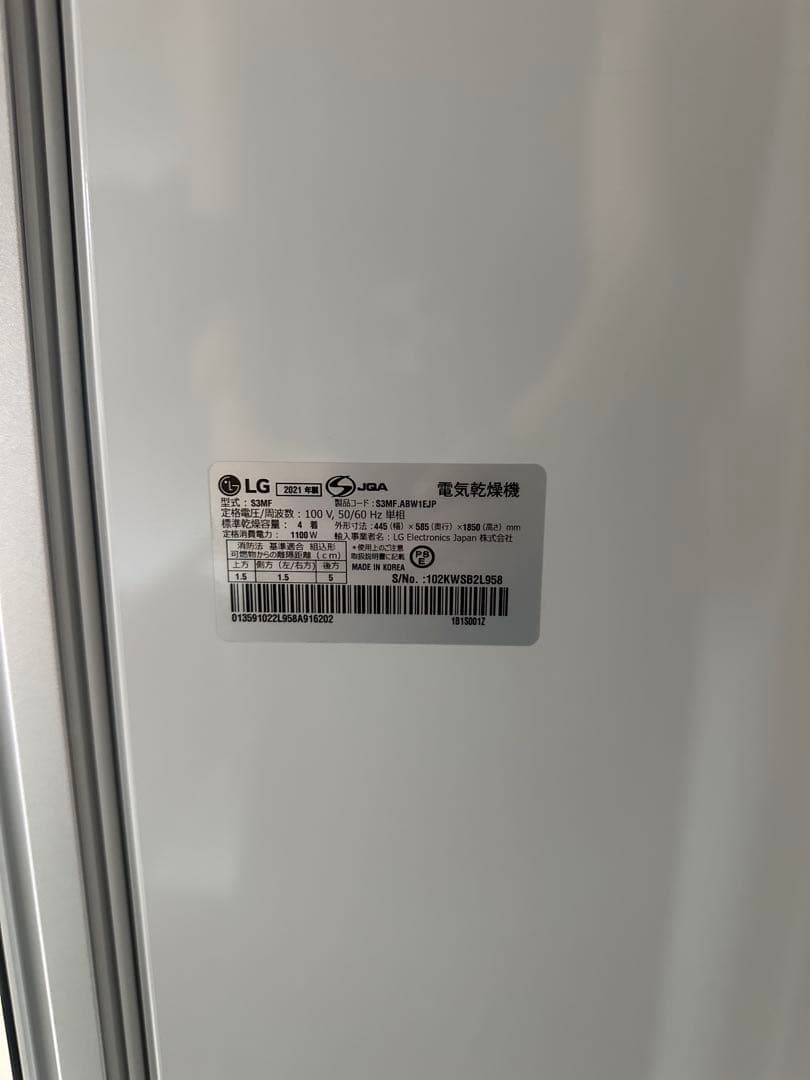 【tossy】LGスタイラー