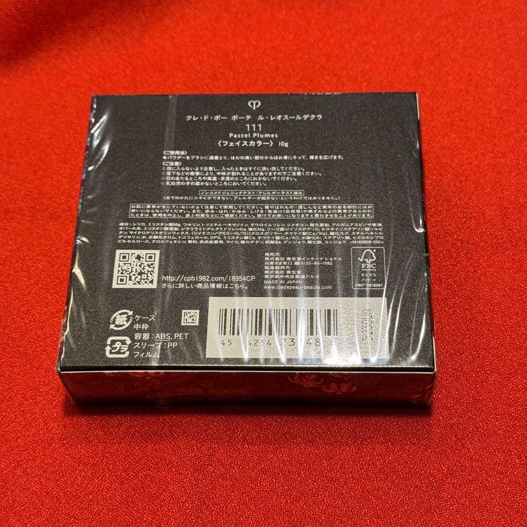 【新品未開封】クレドポーボーテ ルレオスールデクラ 111 伊勢丹限定