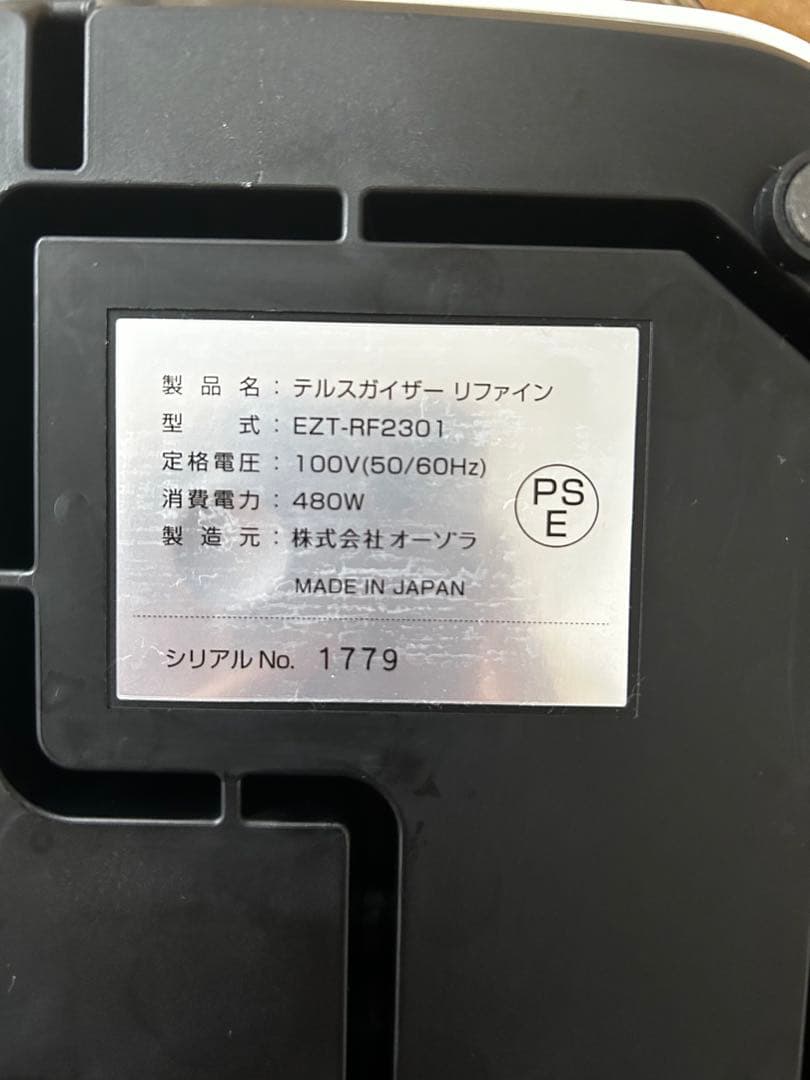 ヨサ　テルスガイザー