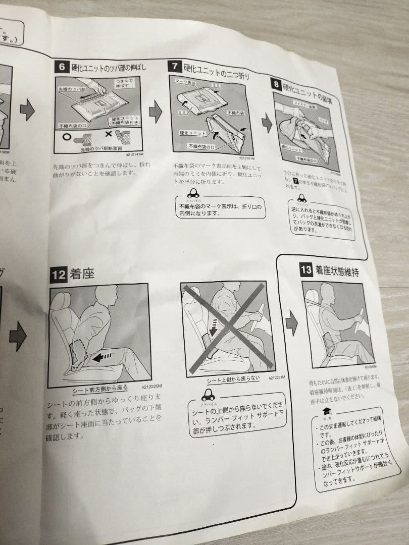ホンダ 純正 ランバーフィットサポート 08R31-ES1-001 腰痛