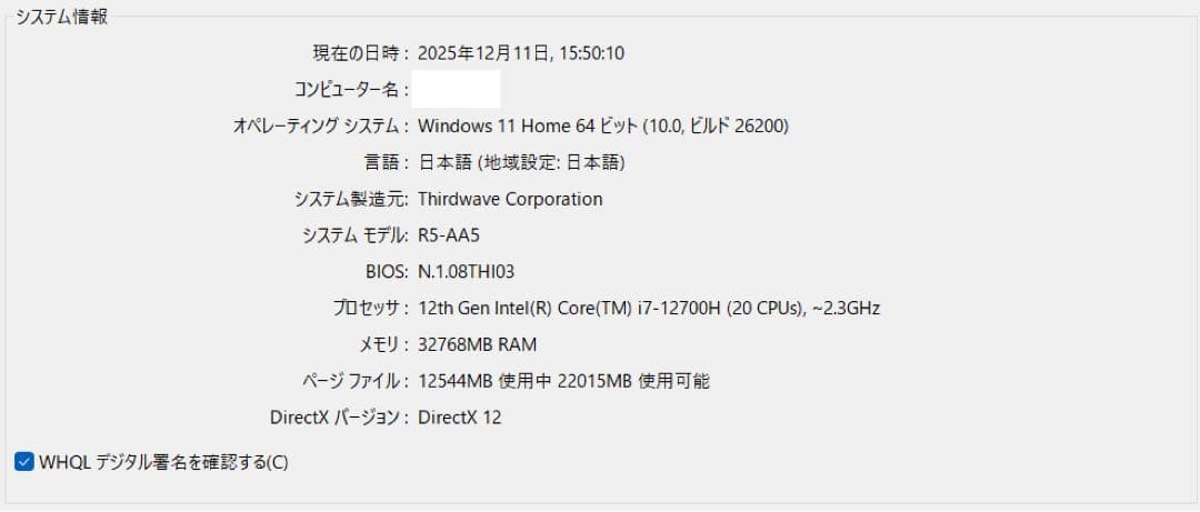 第12世代i7】メモリ32GB/SSD 1TB/RTX3050/高性能 - メルカリ