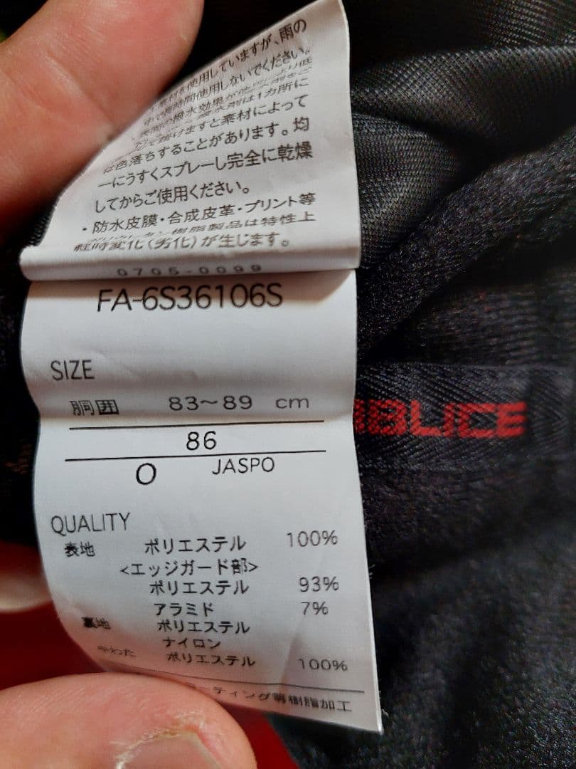 FRIBICE スキーウェア デモ