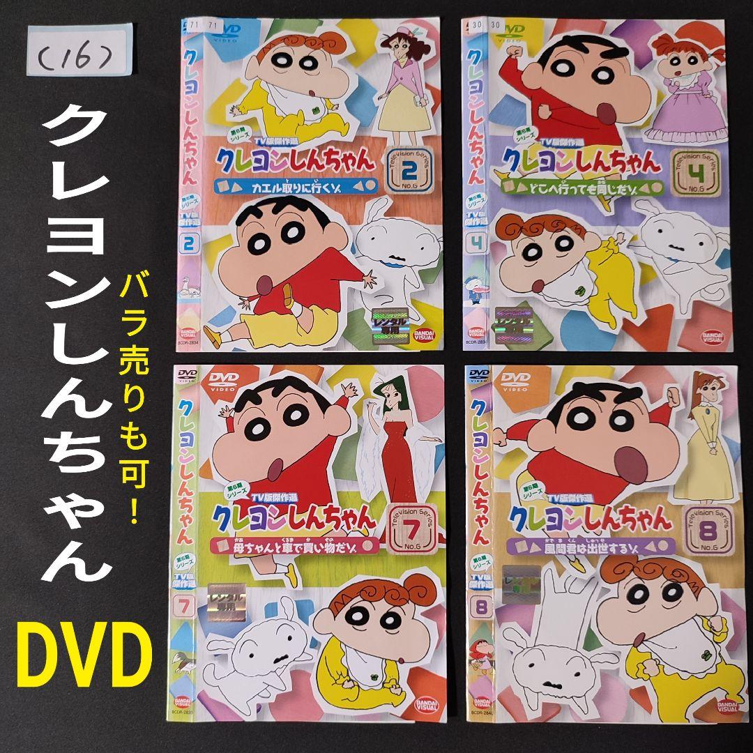 ⑯4枚☆TV版傑作選 クレヨンしんちゃん DVDセット 第6期 TVアニメ シロ