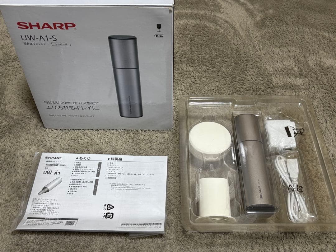 SHARP UW-A1-S 超音波ウォッシャー　シルバー