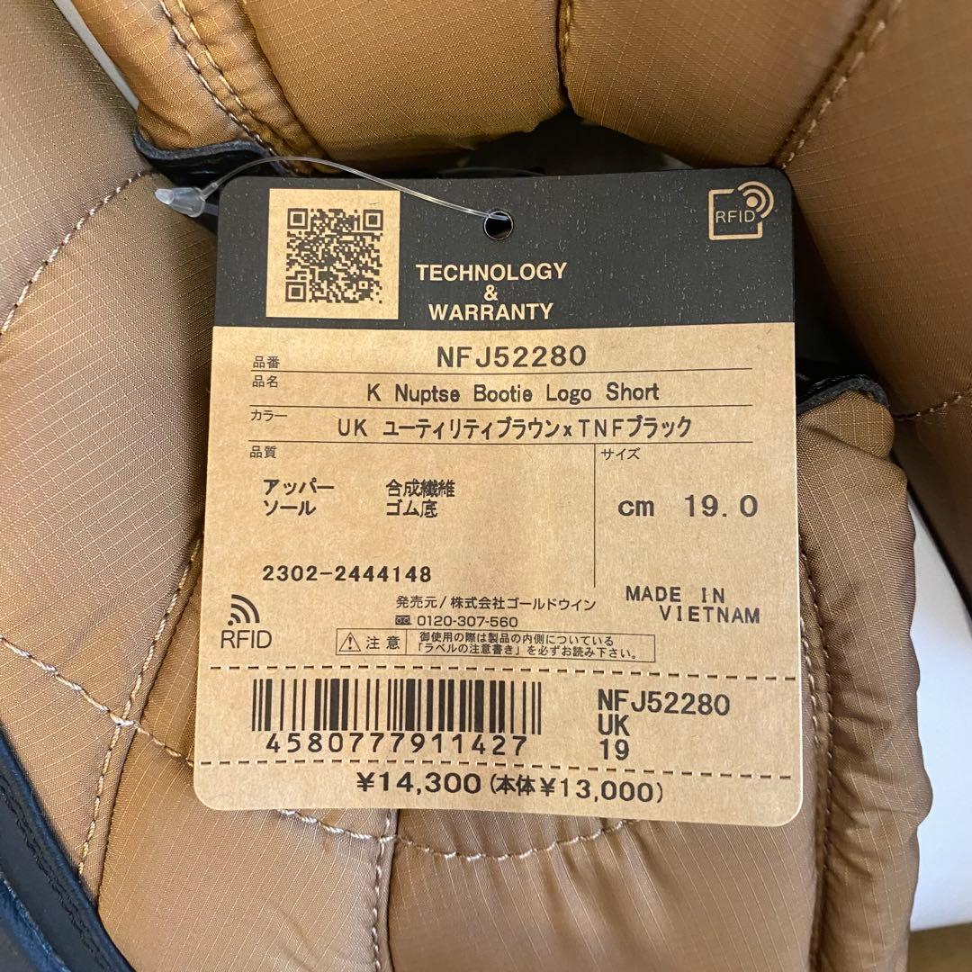 ヌプシ ブーティ ロゴ ショート　NFJ52280 19cm