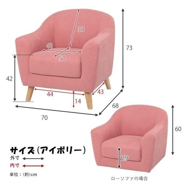 アウトレット【展示品・新品】★姫系１Pソファ（ファブリック）エメル【アイボリー】