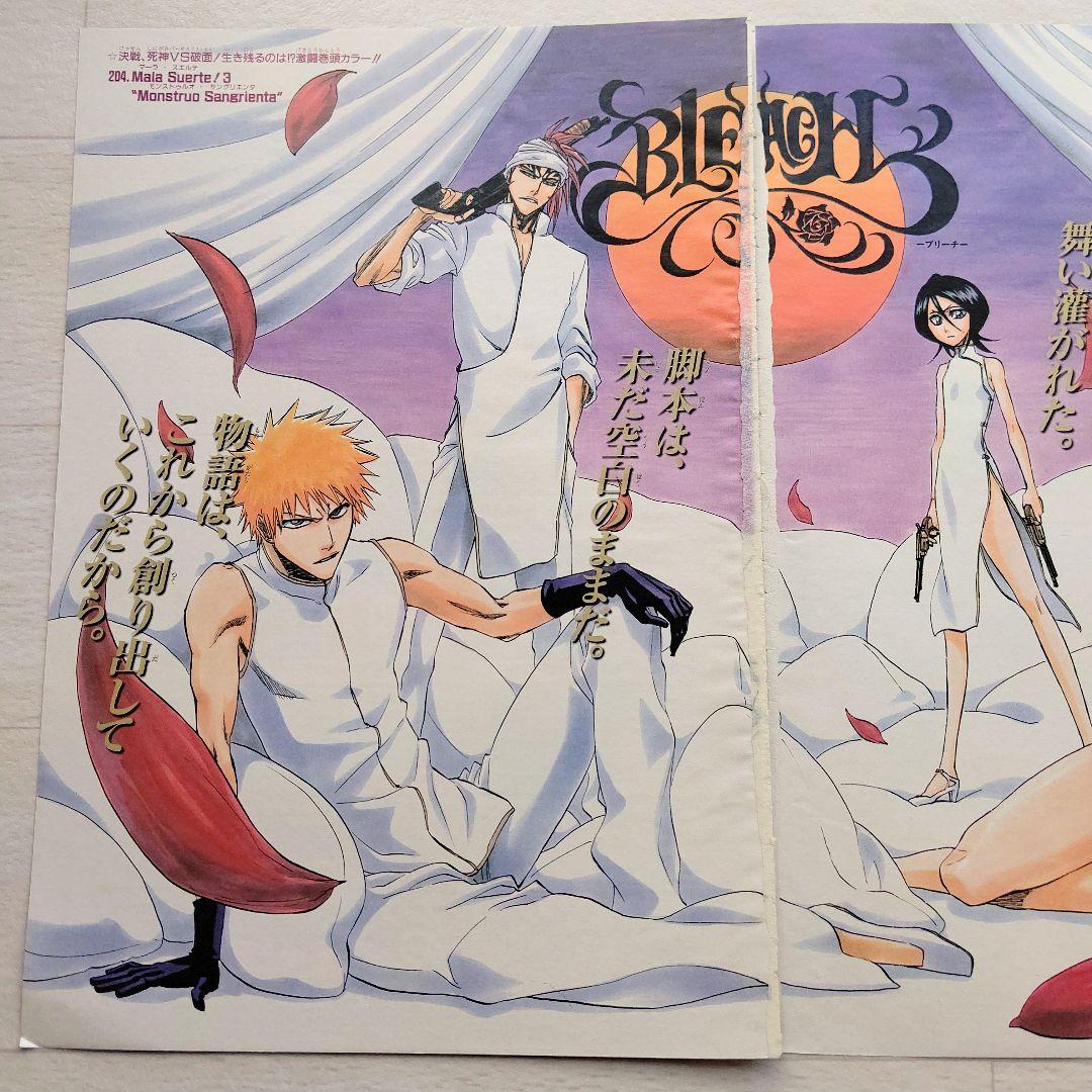 BLEACH 切り抜き 黒崎一護 朽木ルキア 阿散井恋次 井上織姫 グリム