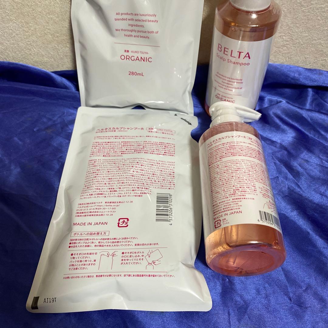 BELTA スカルプシャンプー 本体2本+詰替え2袋　セット