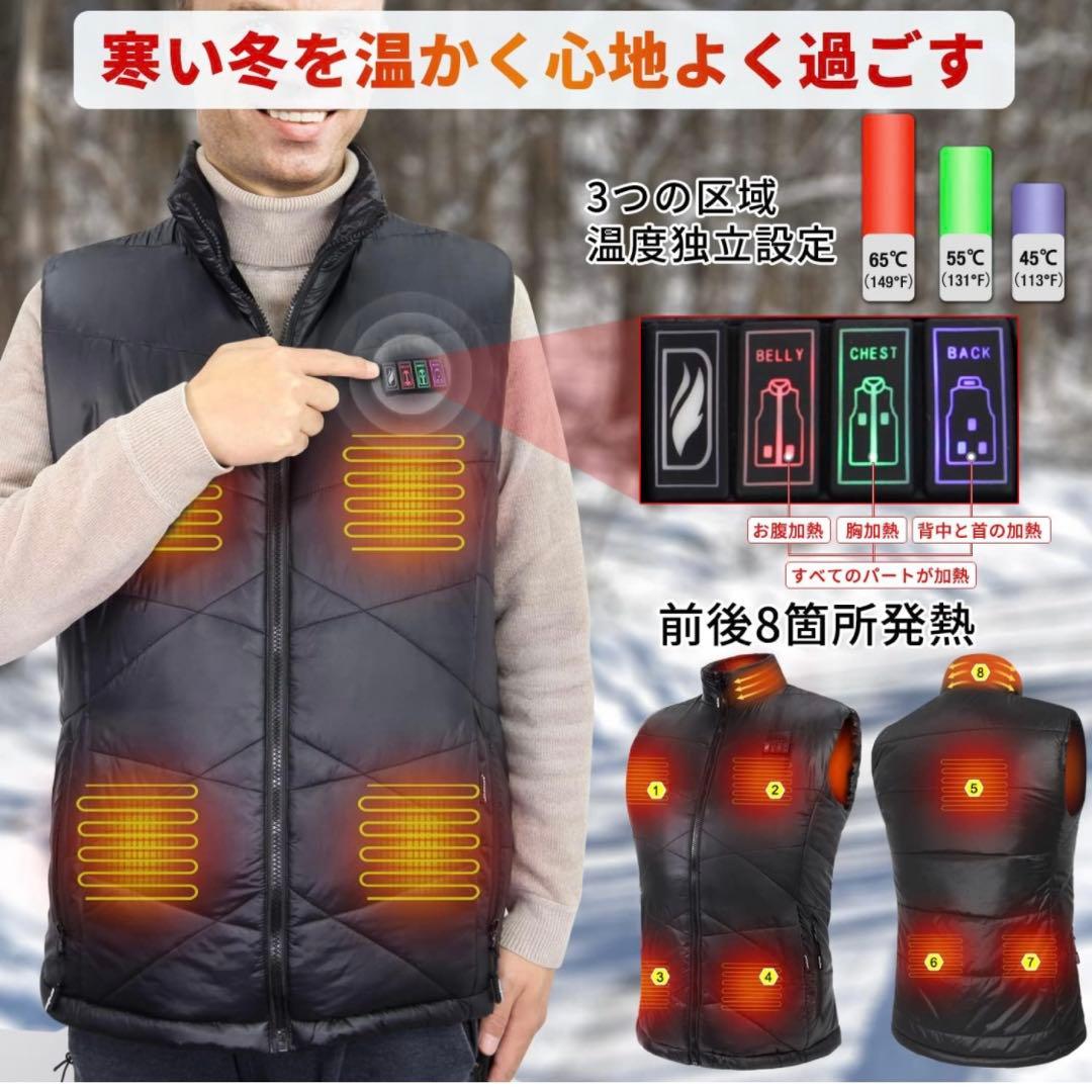 ✨残り1点✨ 7.4V 極寒モード メンズ 電熱ベスト 8枚ヒーター内蔵