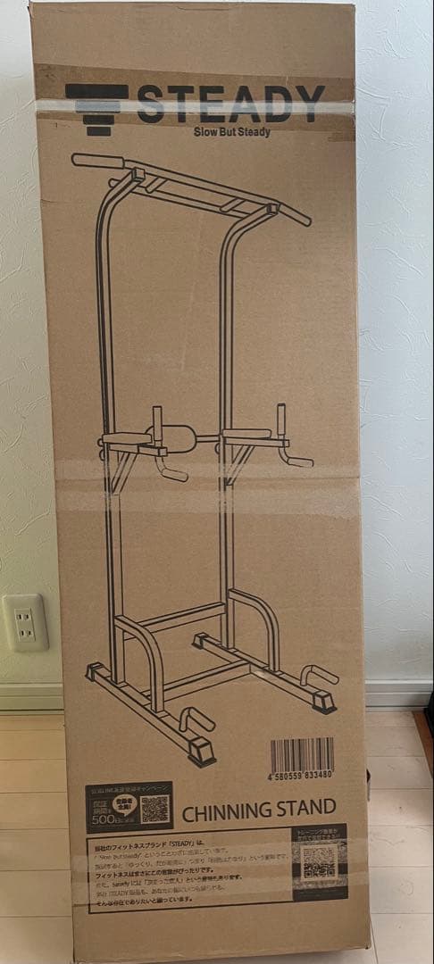 【札幌市及び近郊引取限定】STEADYマルチ懸垂マシンほか筋トレ器具