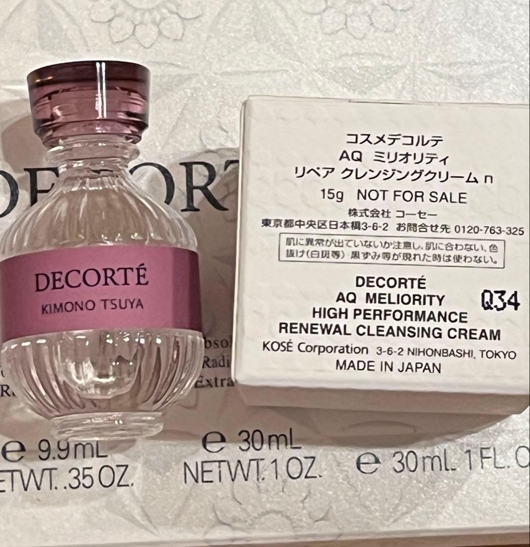 DECORTE などトライアルセット　まとめ売り