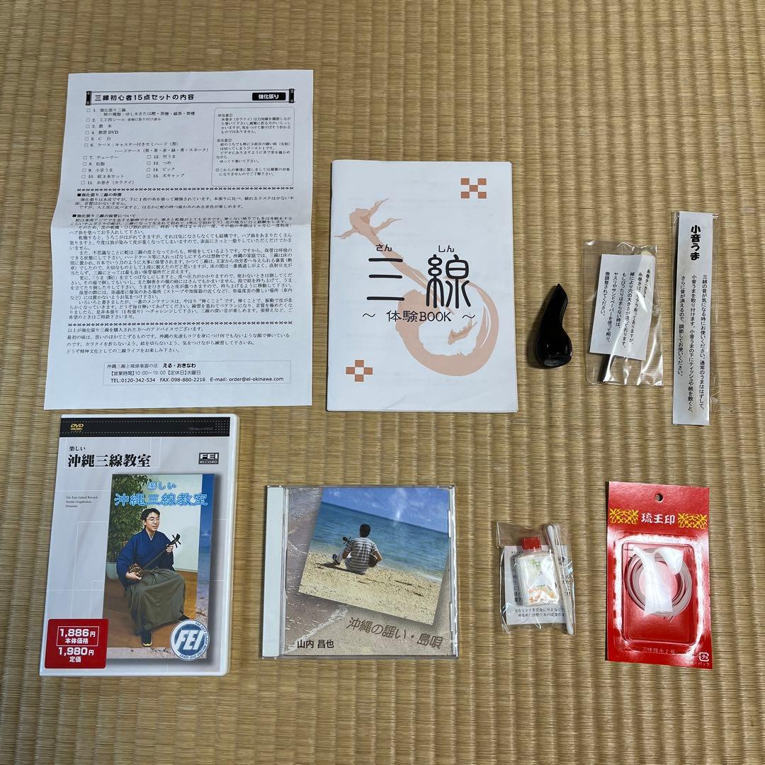 沖縄　三線　初心者セット　DVD CD 体験ブック他　セット