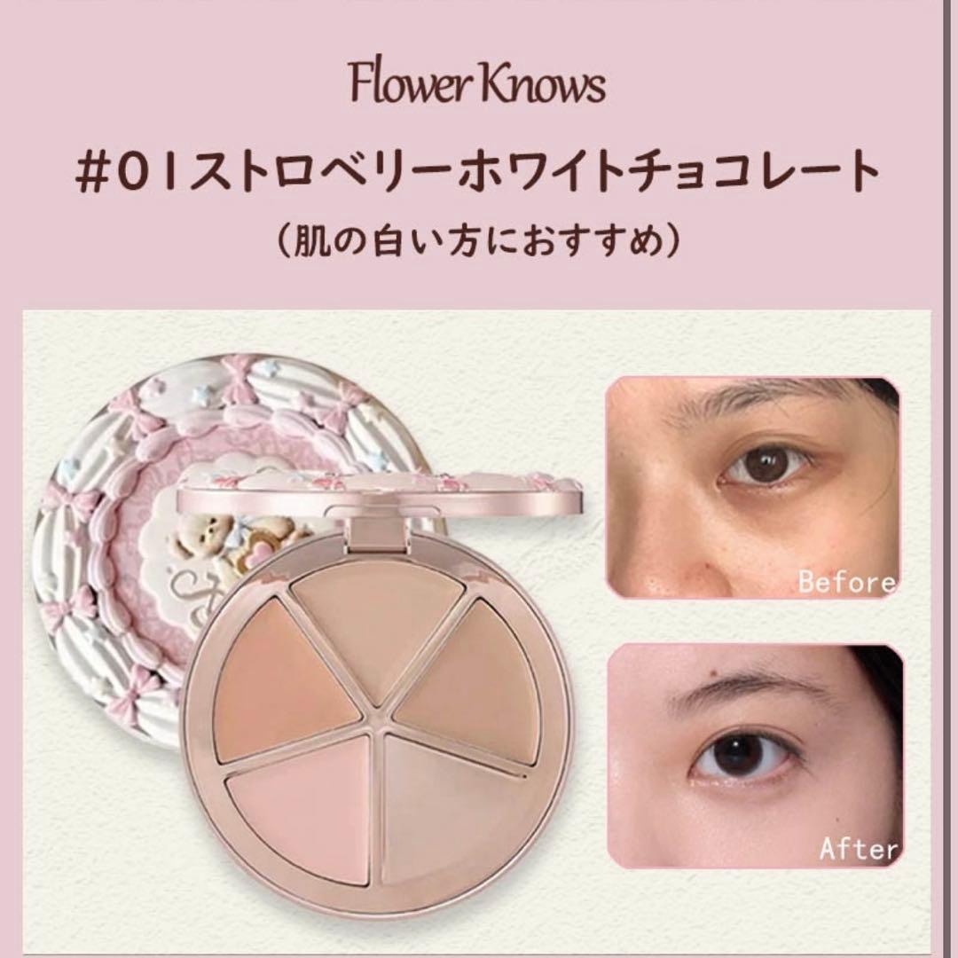 フラワーノーズ flowerKnows スイートベアシリーズ まとめ売り