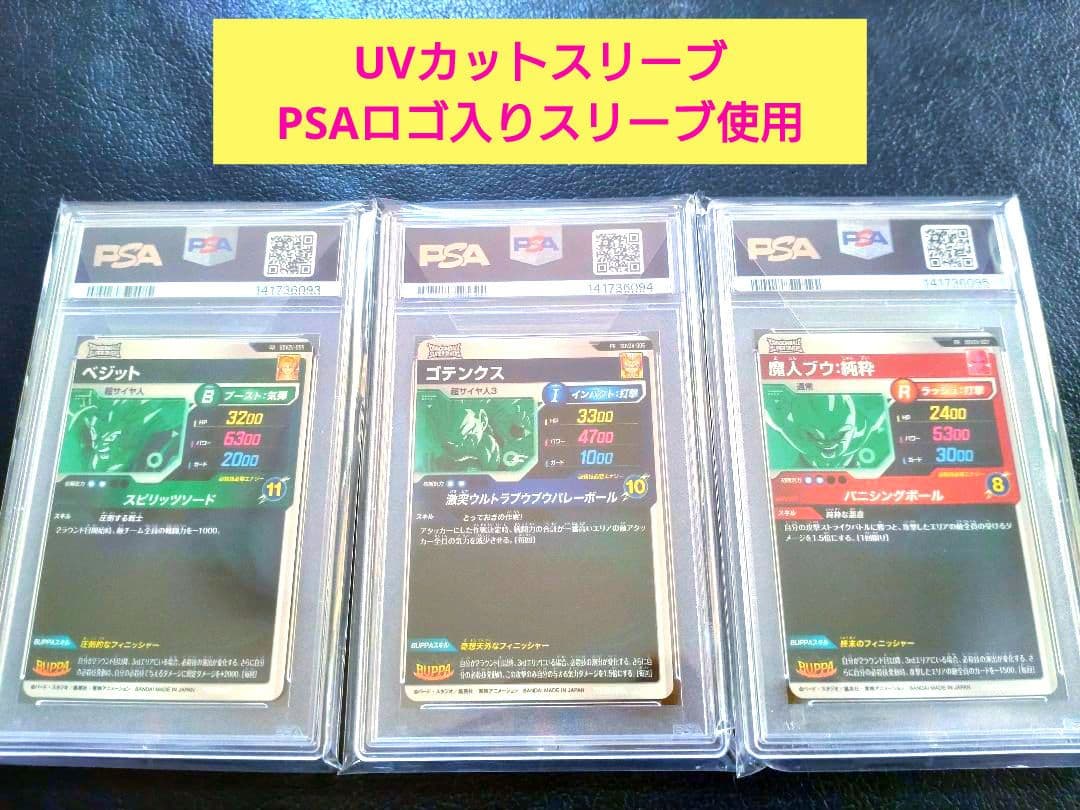 PSA10 連番 】 ドラゴンボールスーパーダイバーズ Vジャンプ プロモ