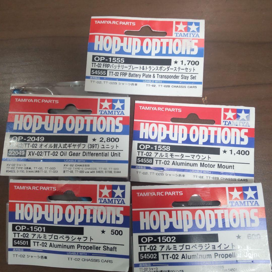 タミヤ　ラジコン　TT02typeS オプション多数