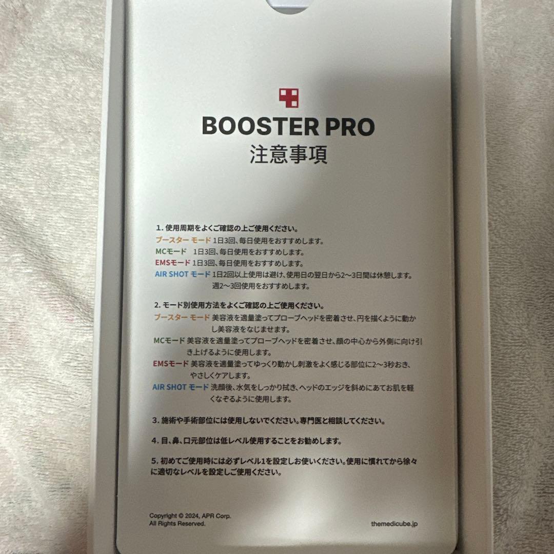 medicube メディキューブ 美顔器 AGE-R ブースタープロ