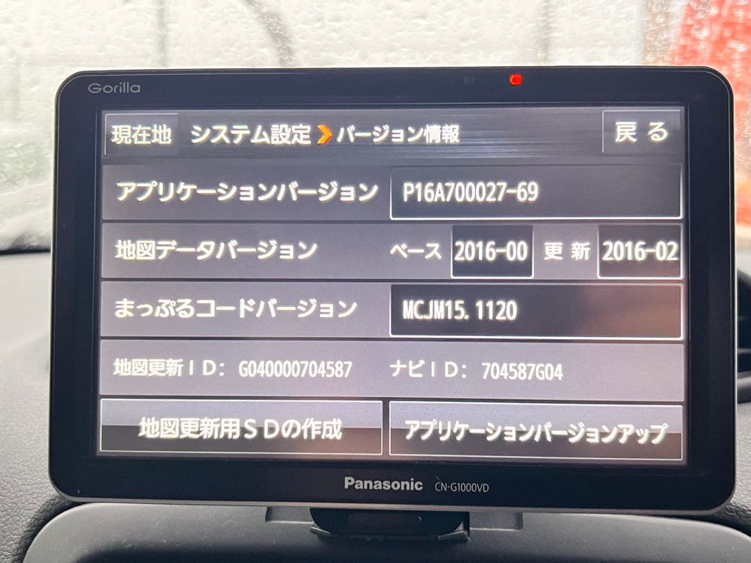 Pansonic Gorilla CN-G1000VDワンセグナビ