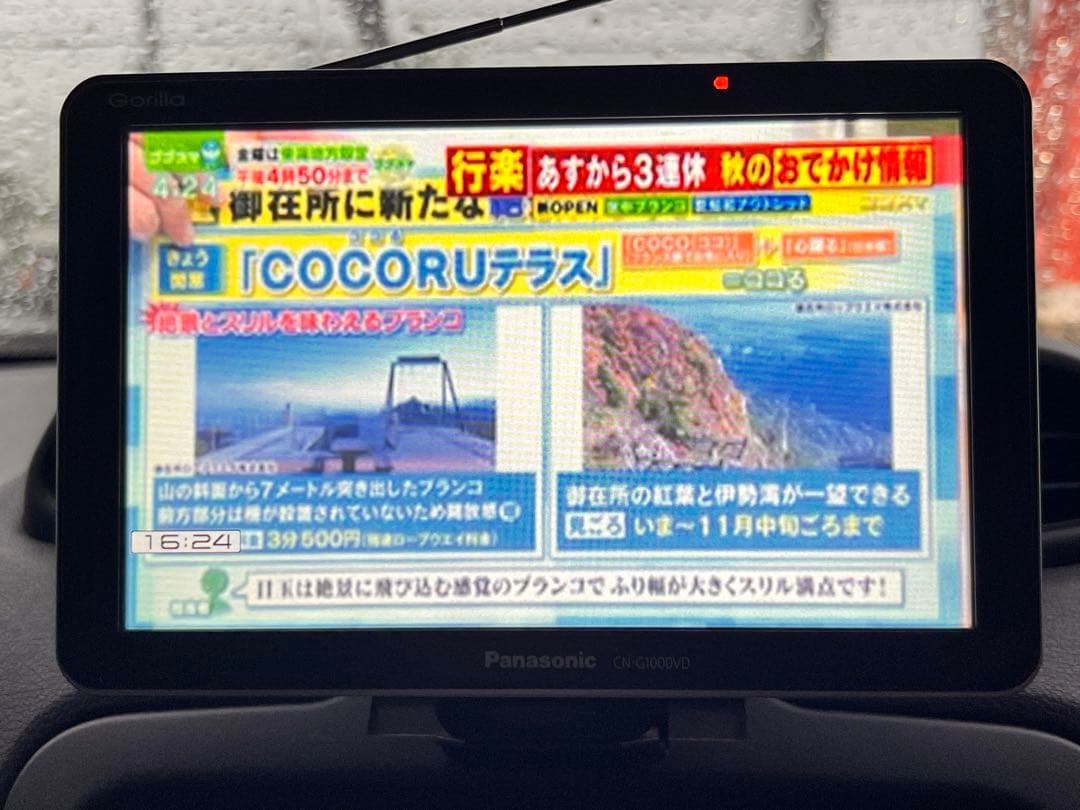Pansonic Gorilla CN-G1000VDワンセグナビ