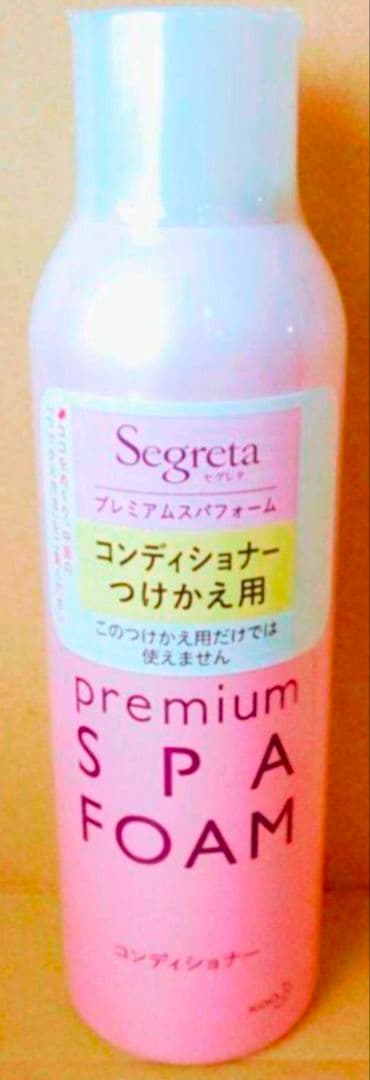 セグレタ　スパフォーム　シャンプー　コンデショナー