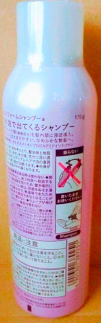 セグレタ　スパフォーム　シャンプー　コンデショナー