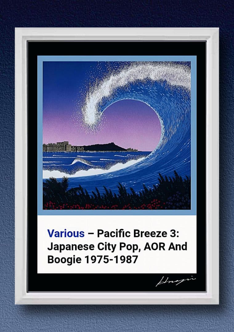 永井博 / アート【A4サイズ写真ポスターフレーム付き４点セット】