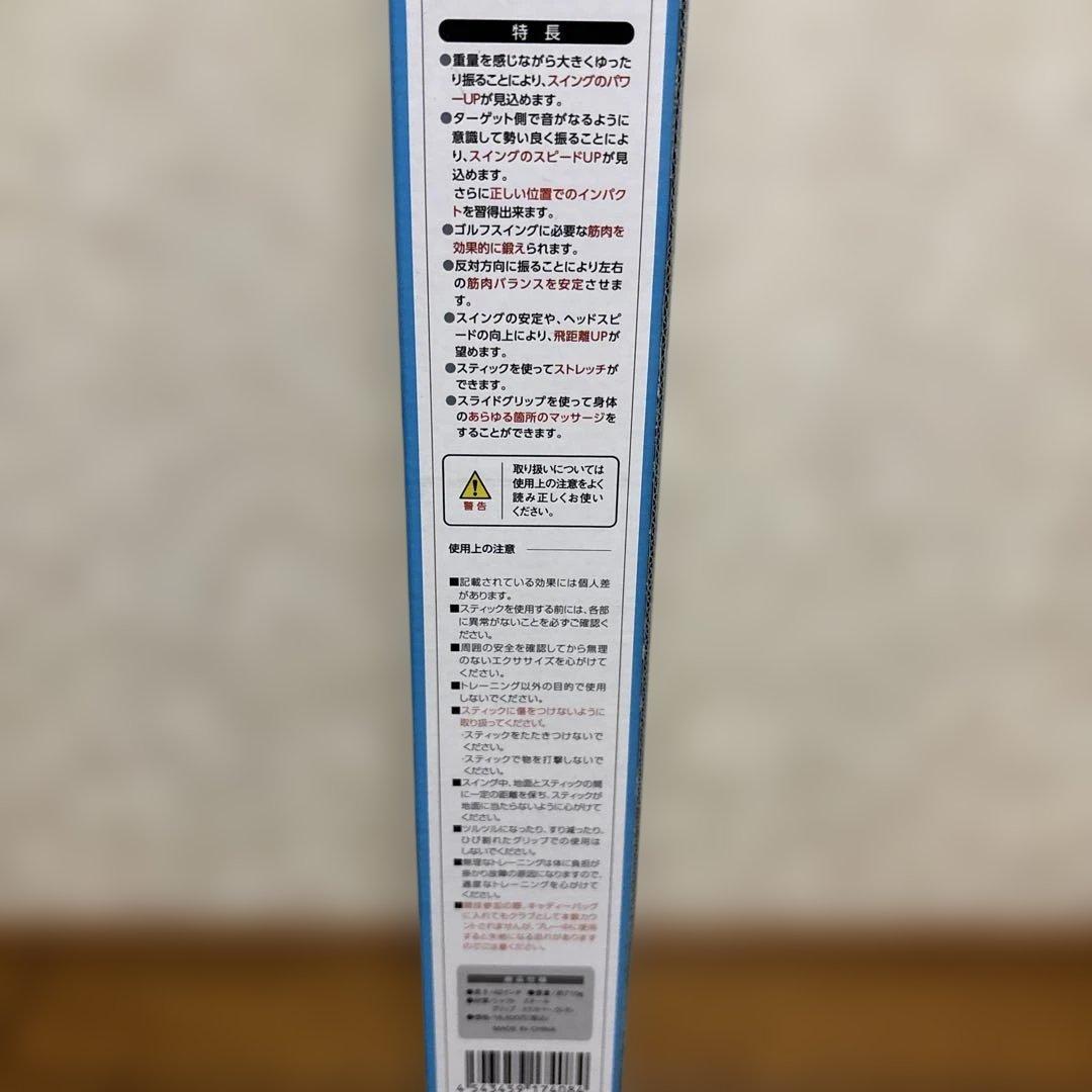 【新品未使用】RCトライワン スライドグリップ スティック スイング練習器具