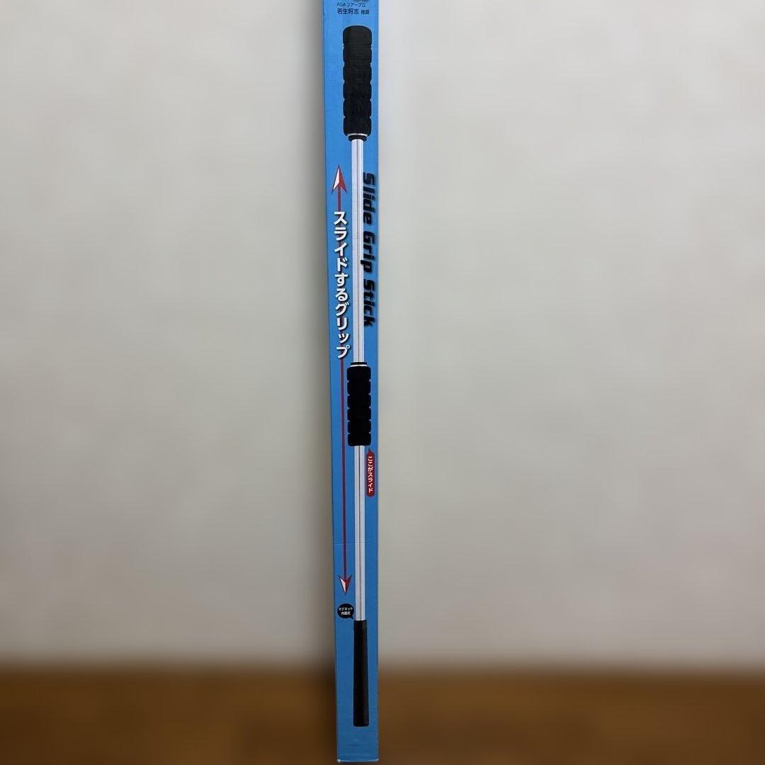 【新品未使用】RCトライワン スライドグリップ スティック スイング練習器具
