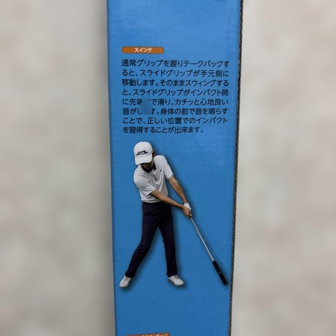 【新品未使用】RCトライワン スライドグリップ スティック スイング練習器具